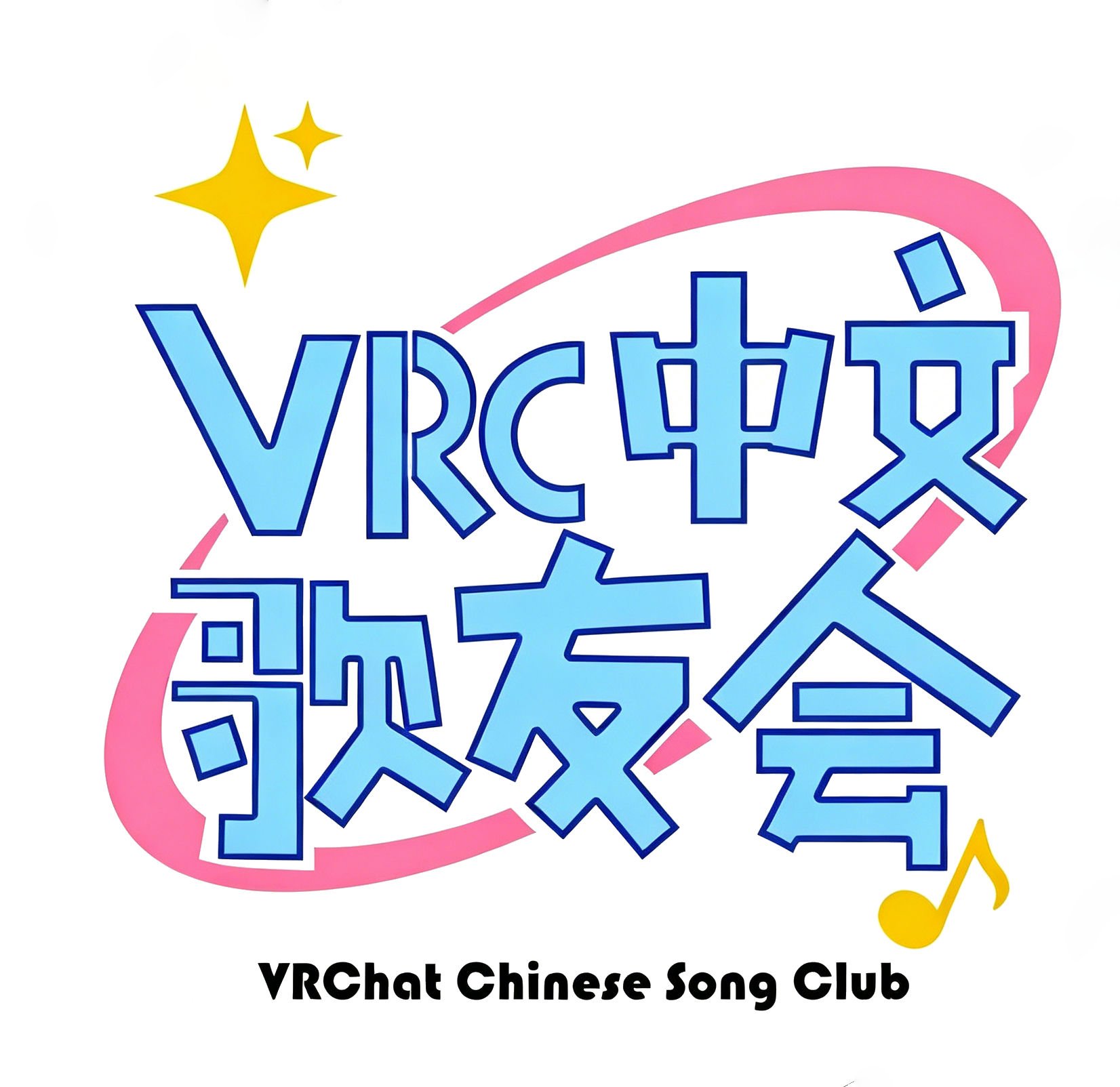 VRC 中文歌友会